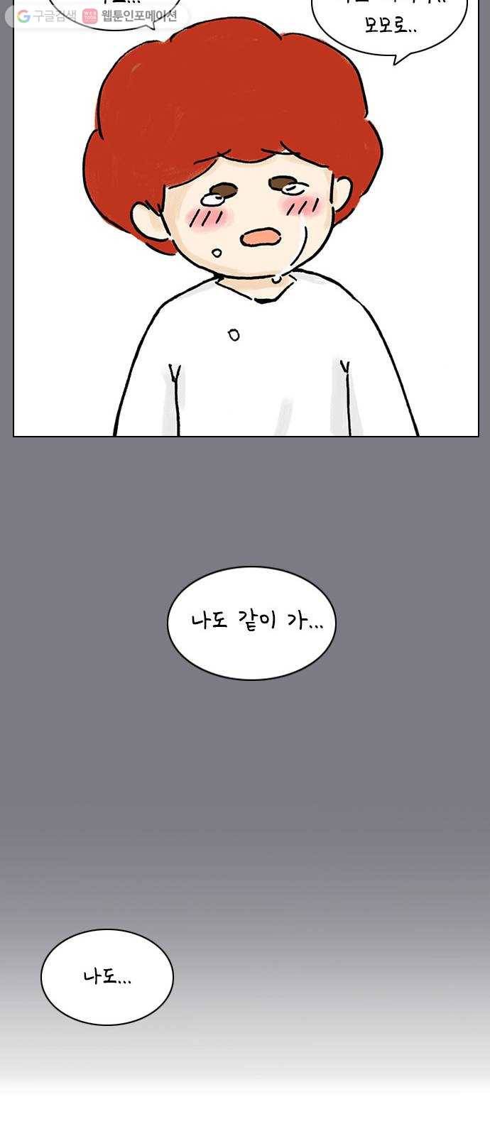 안녕 나의 모모로 열셋 40