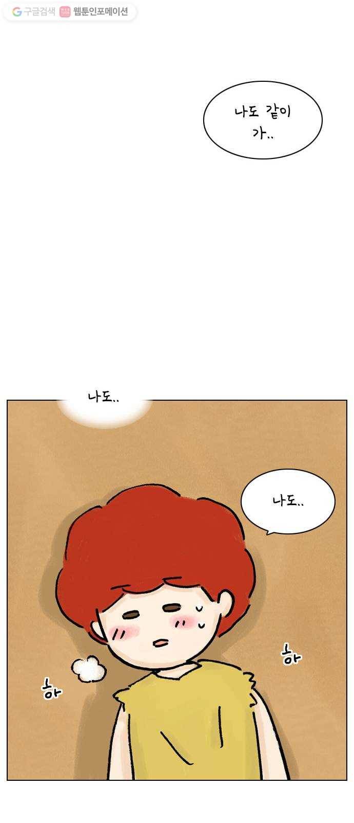 안녕 나의 모모로 열셋 41