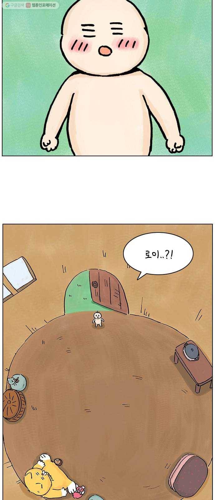 안녕 나의 모모로 스물하나 2