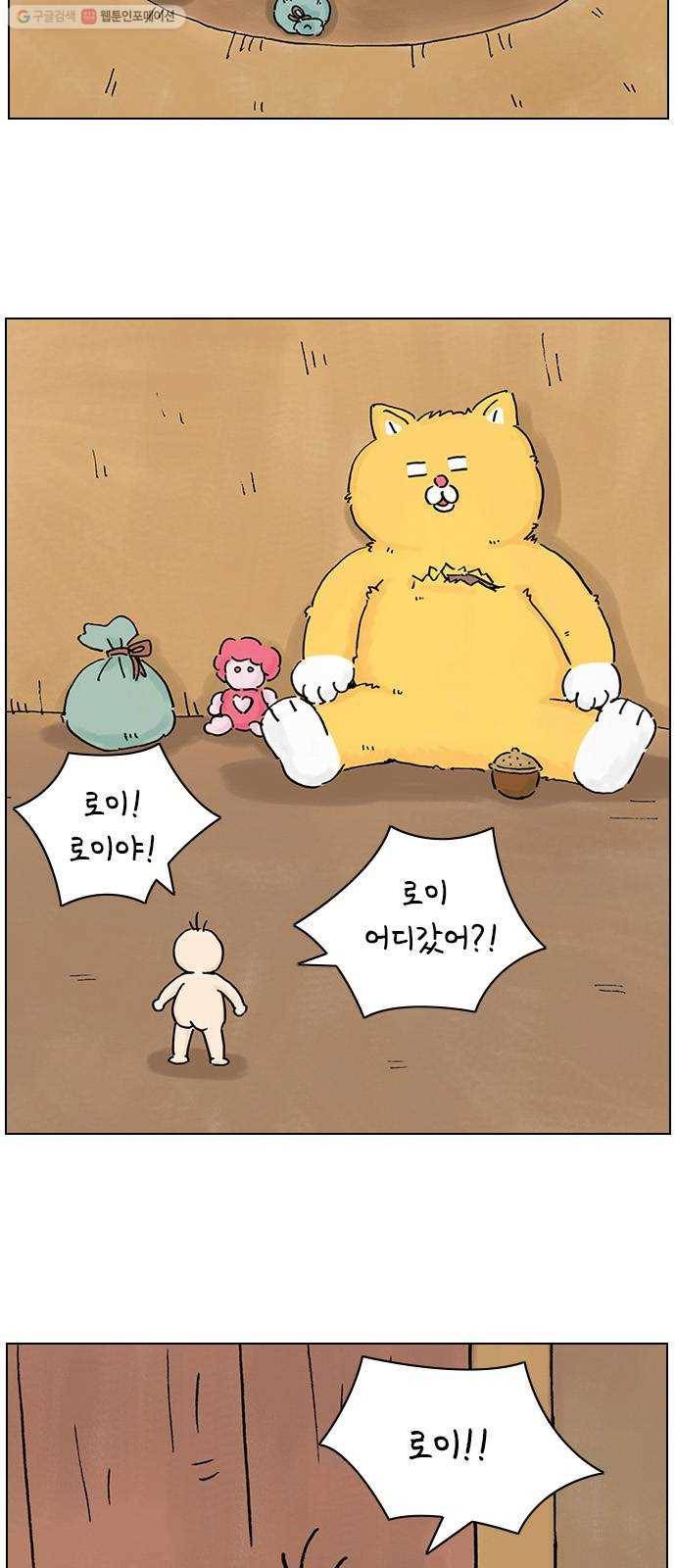 안녕 나의 모모로 스물하나 3