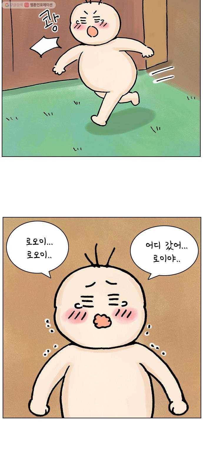 안녕 나의 모모로 스물하나 4