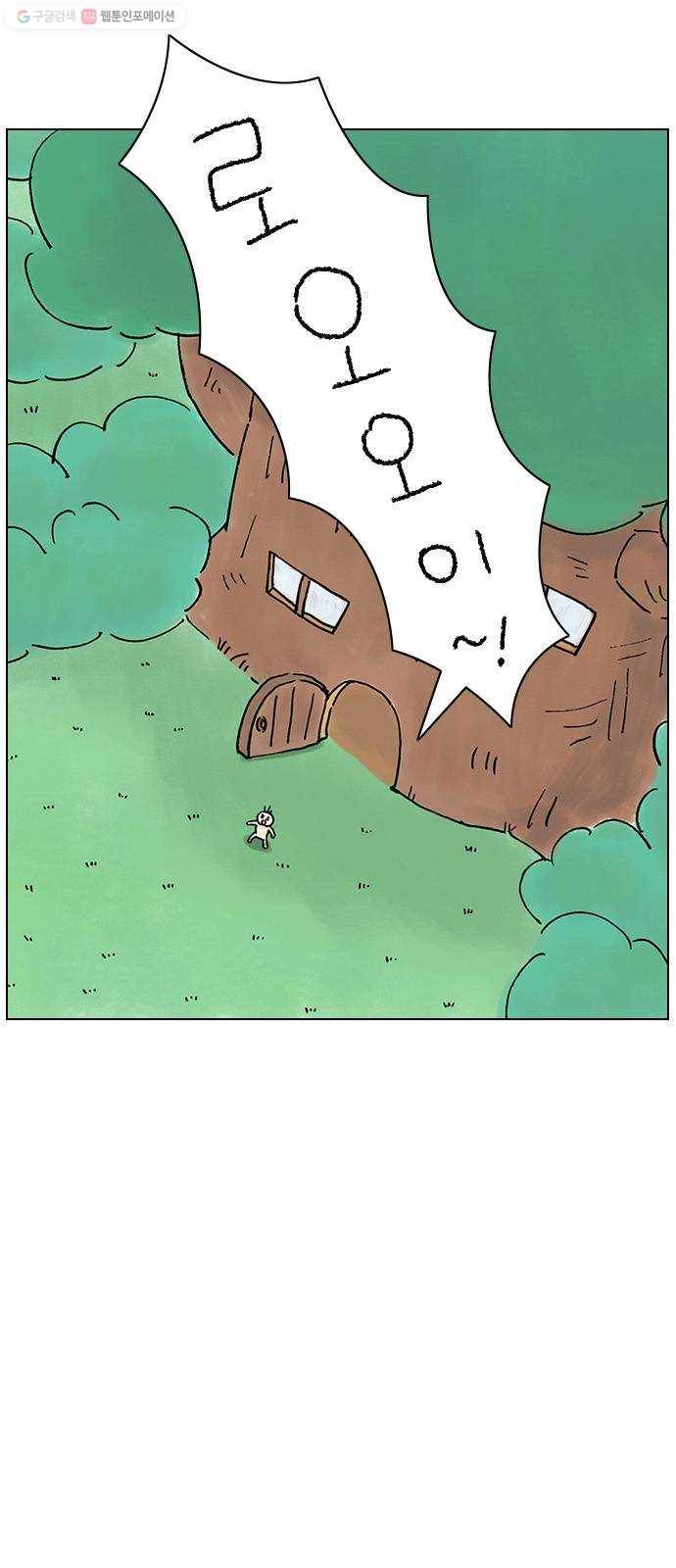 안녕 나의 모모로 스물하나 5