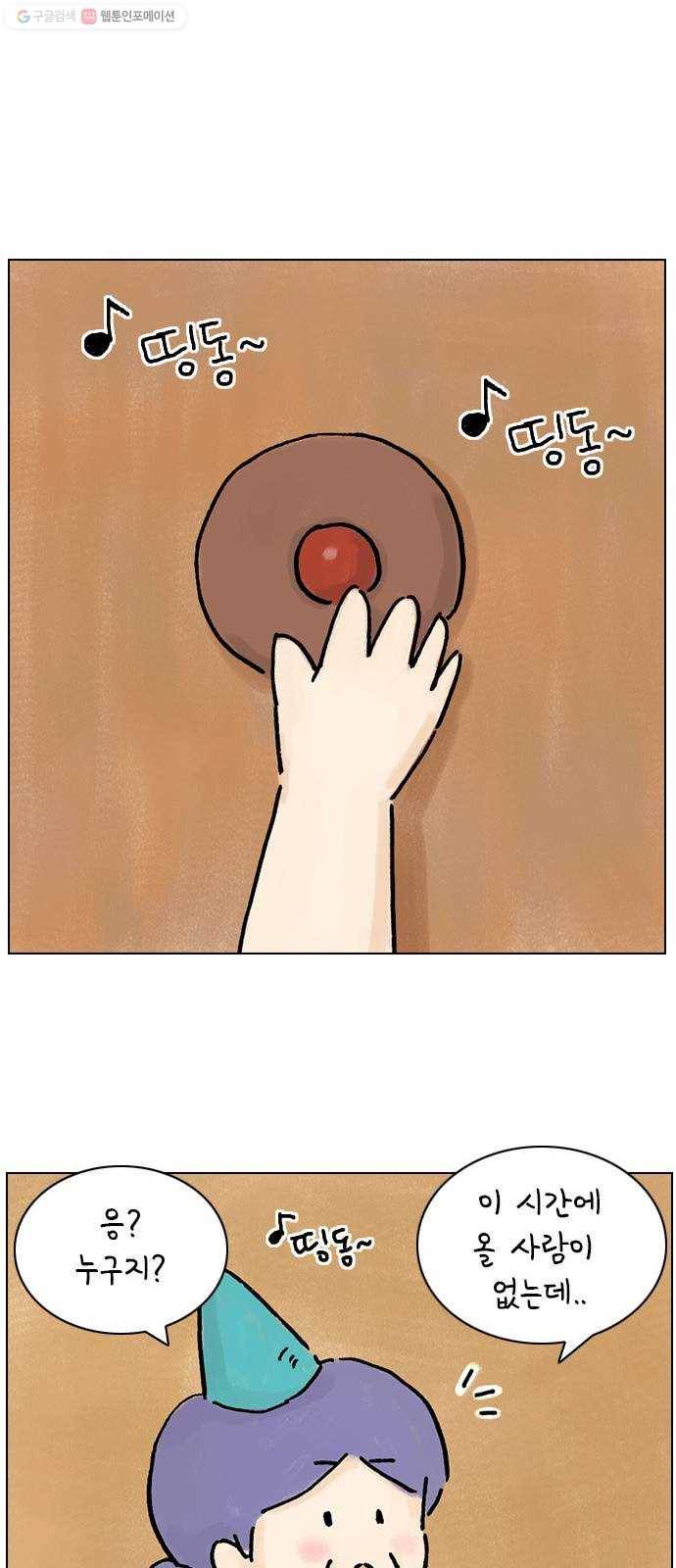 안녕 나의 모모로 스물하나 8