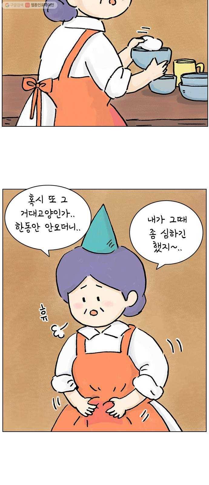 안녕 나의 모모로 스물하나 9