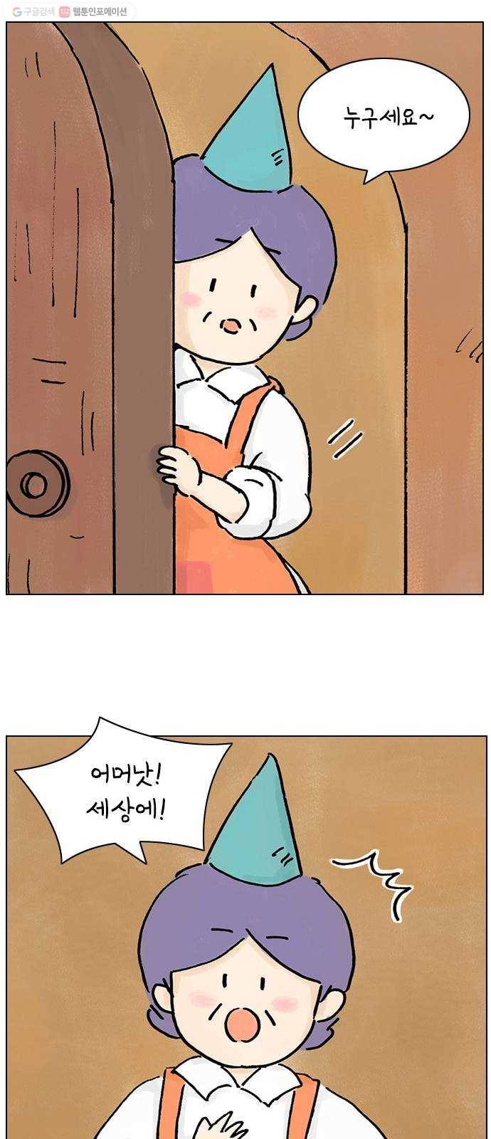 안녕 나의 모모로 스물하나 10