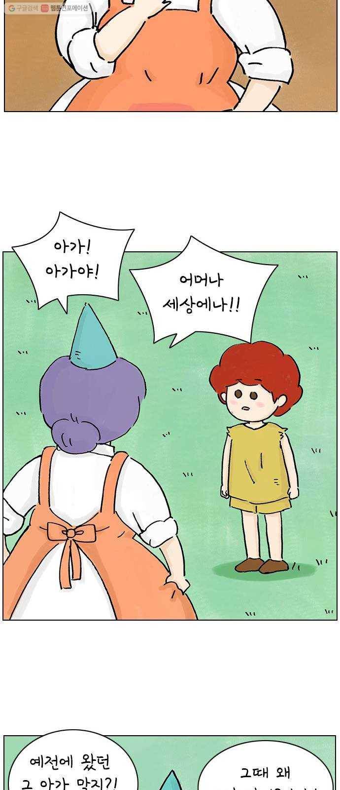 안녕 나의 모모로 스물하나 11
