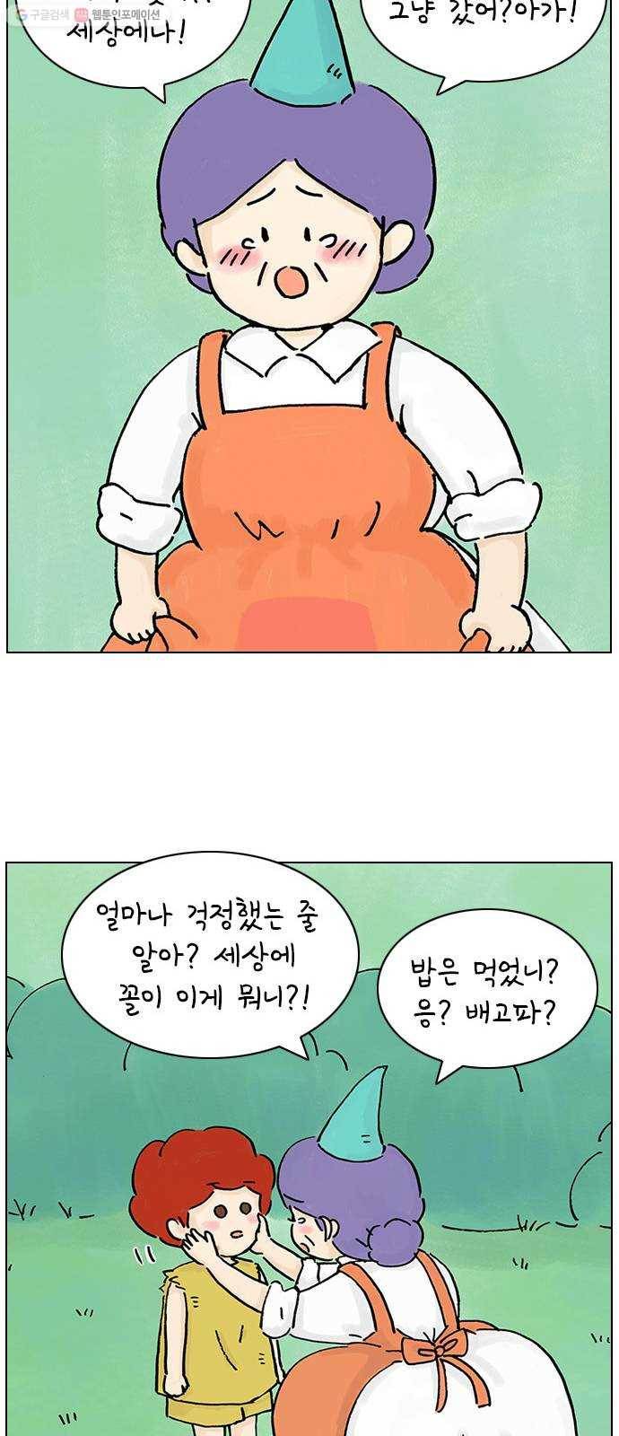 안녕 나의 모모로 스물하나 12