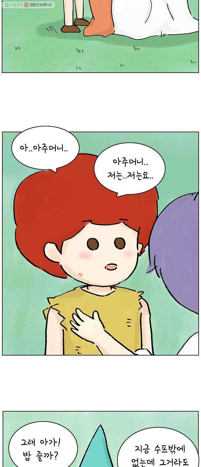 안녕 나의 모모로 스물하나 13