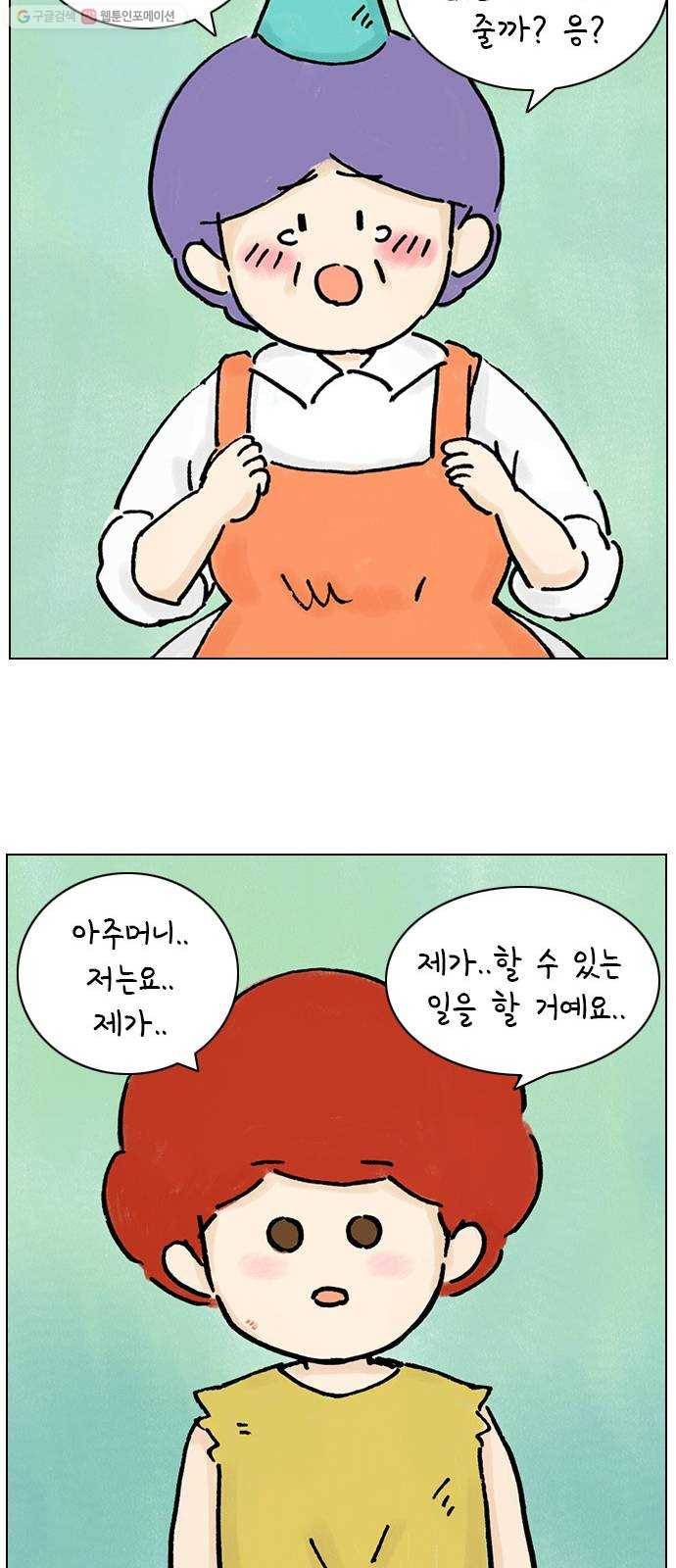 안녕 나의 모모로 스물하나 14