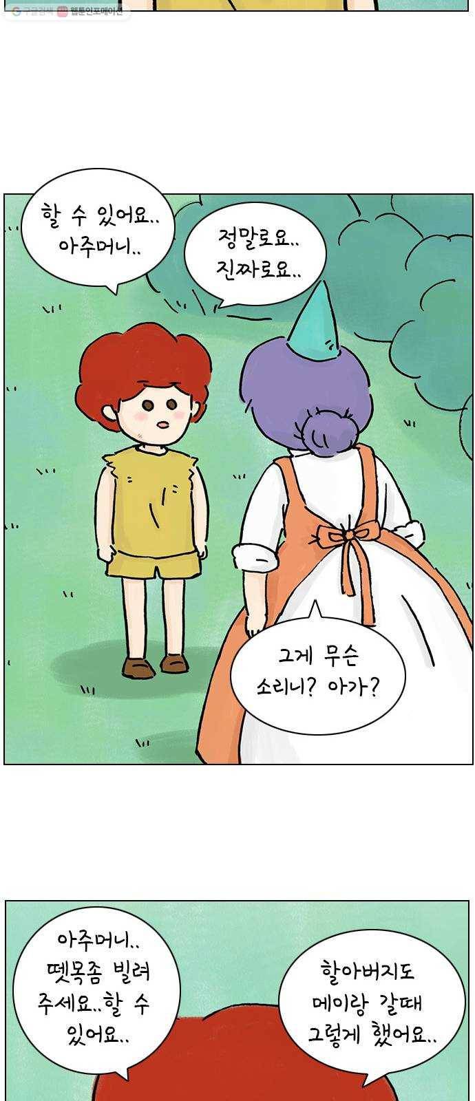 안녕 나의 모모로 스물하나 15