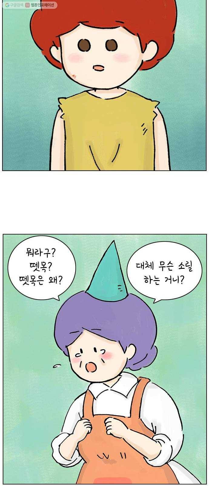 안녕 나의 모모로 스물하나 16