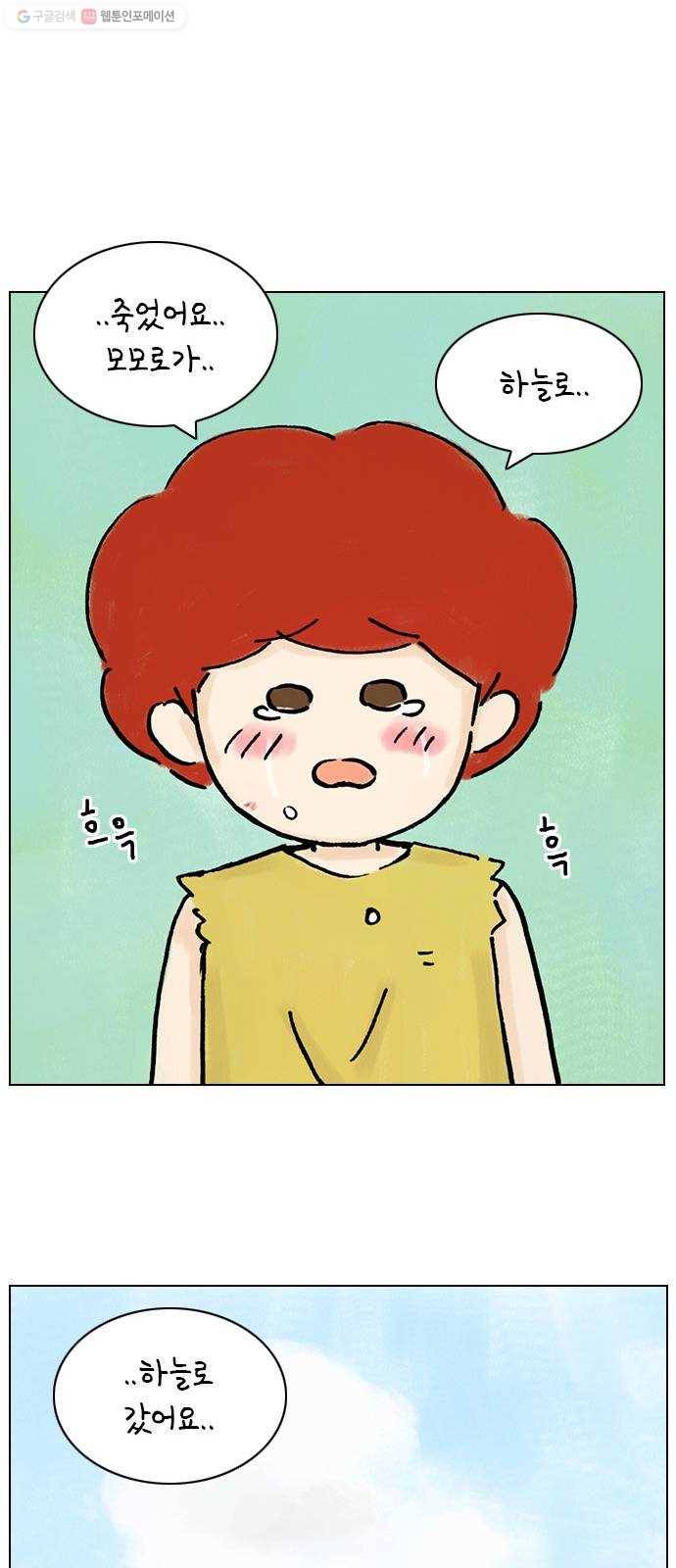 안녕 나의 모모로 스물하나 18