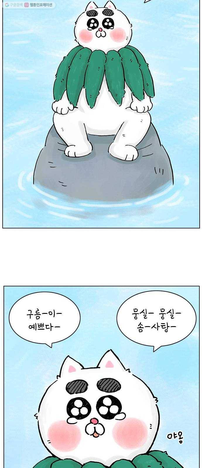 안녕 나의 모모로 스물하나 20