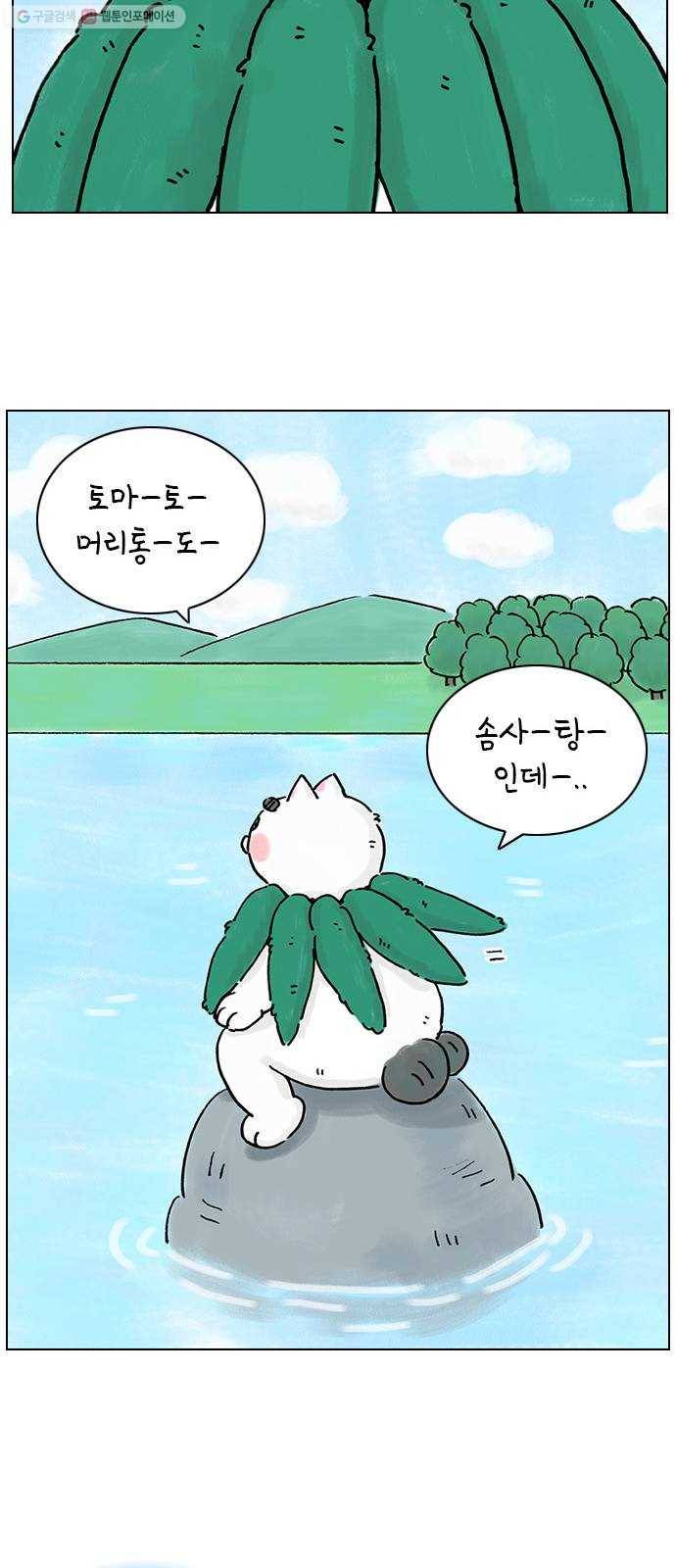 안녕 나의 모모로 스물하나 21