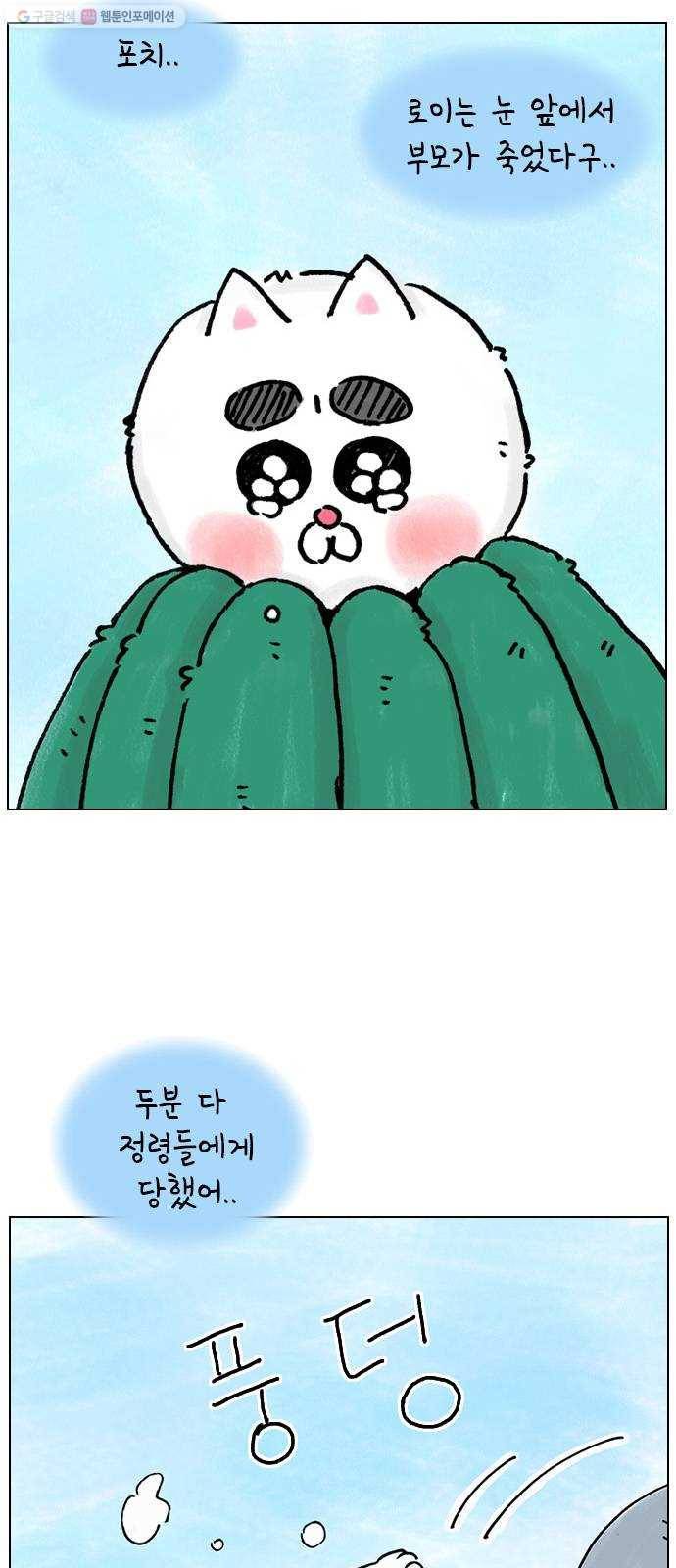 안녕 나의 모모로 스물하나 22