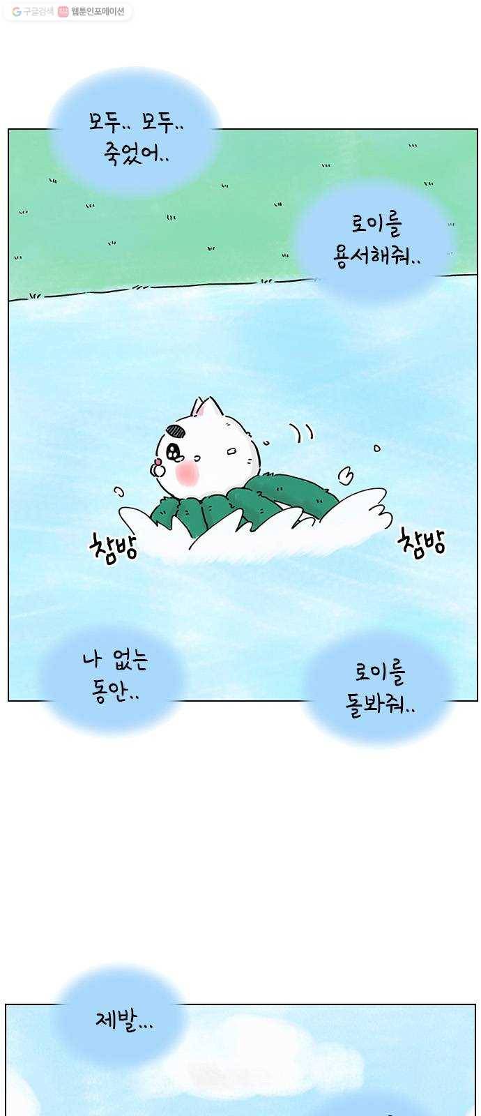 안녕 나의 모모로 스물하나 24
