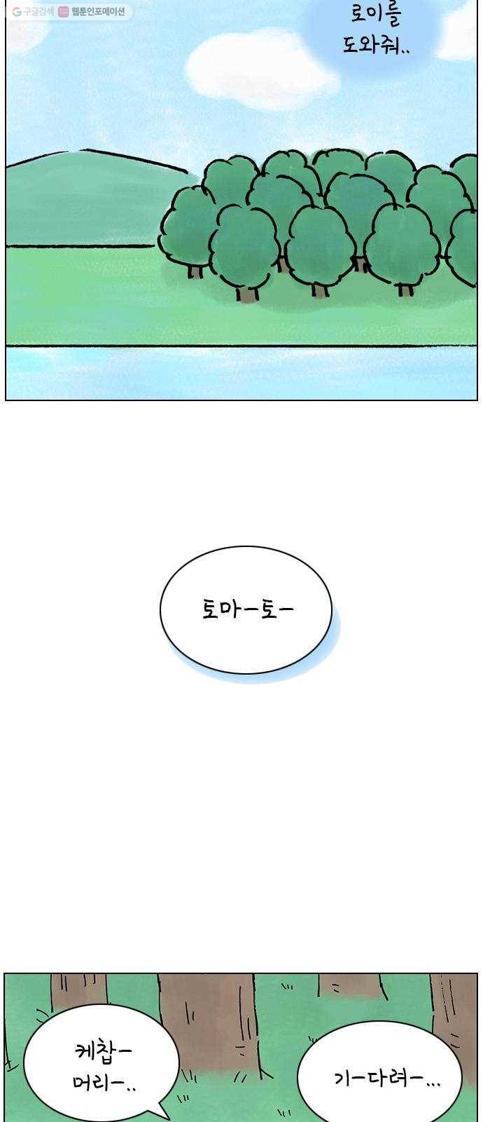 안녕 나의 모모로 스물하나 25