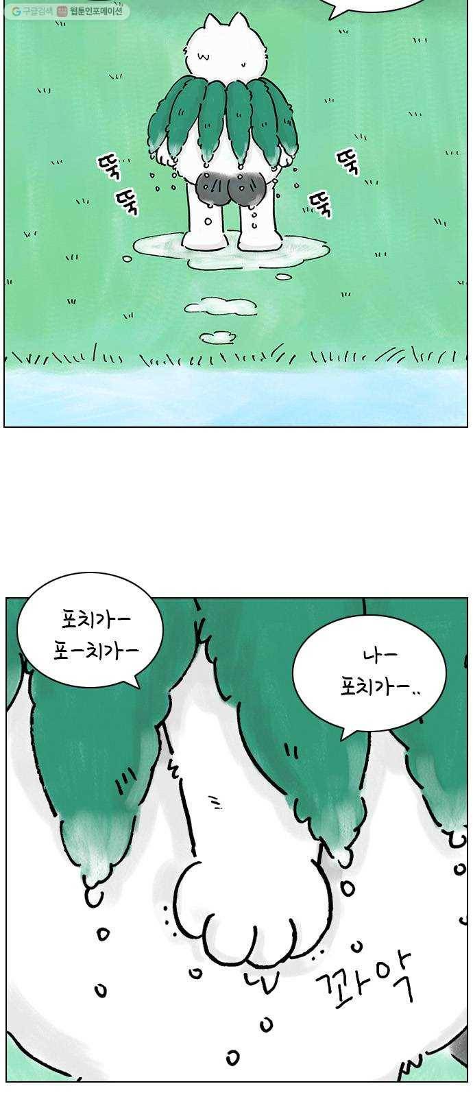 안녕 나의 모모로 스물하나 26
