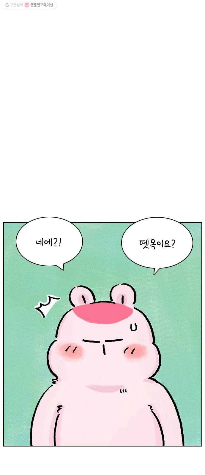 안녕 나의 모모로 스물하나 28