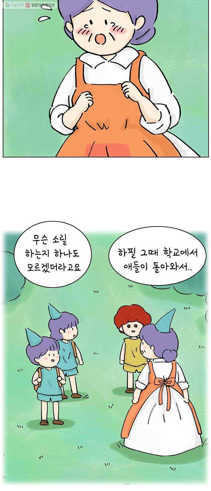 안녕 나의 모모로 스물하나 30