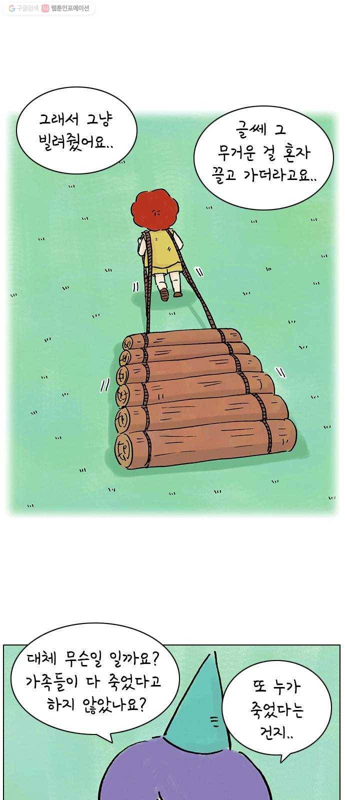 안녕 나의 모모로 스물하나 31