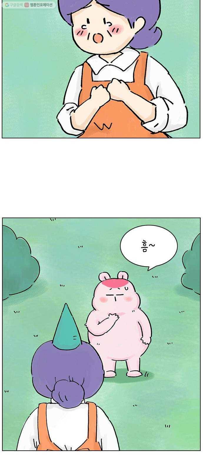 안녕 나의 모모로 스물하나 32