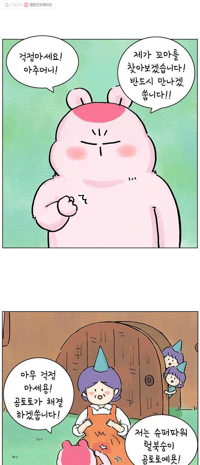 안녕 나의 모모로 스물하나 33