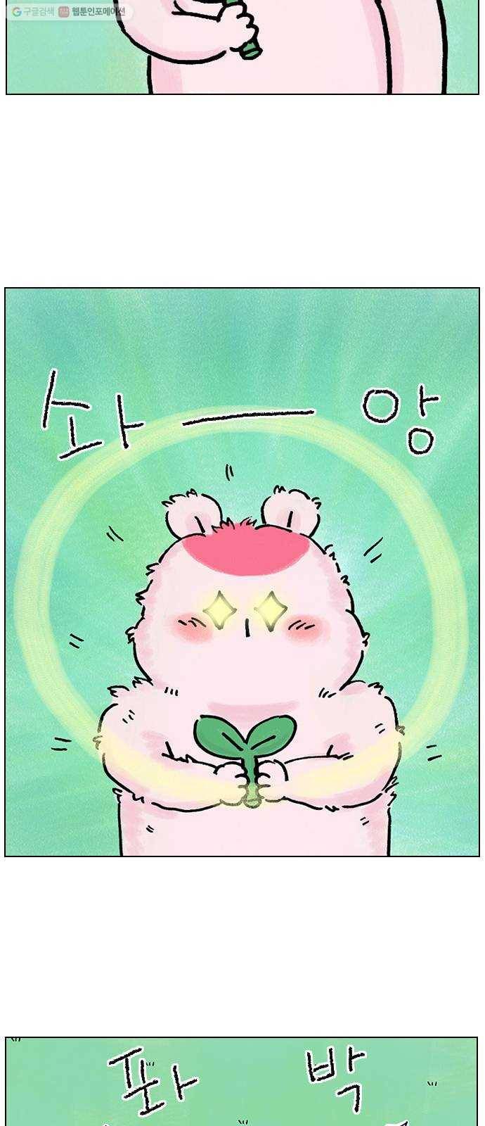 안녕 나의 모모로 스물하나 36