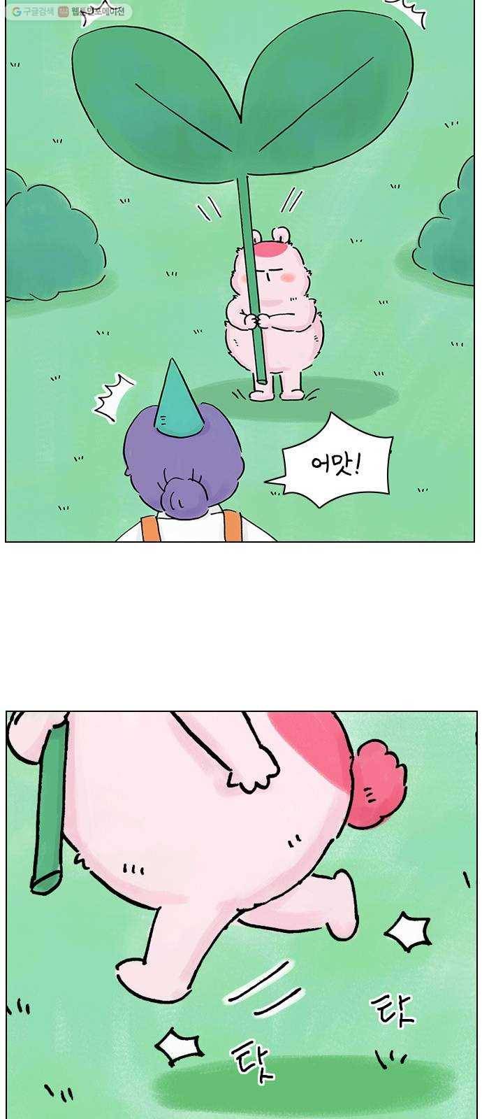 안녕 나의 모모로 스물하나 37