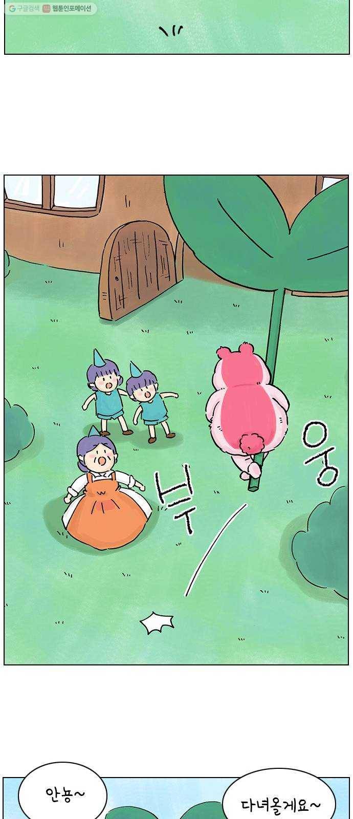 안녕 나의 모모로 스물하나 38