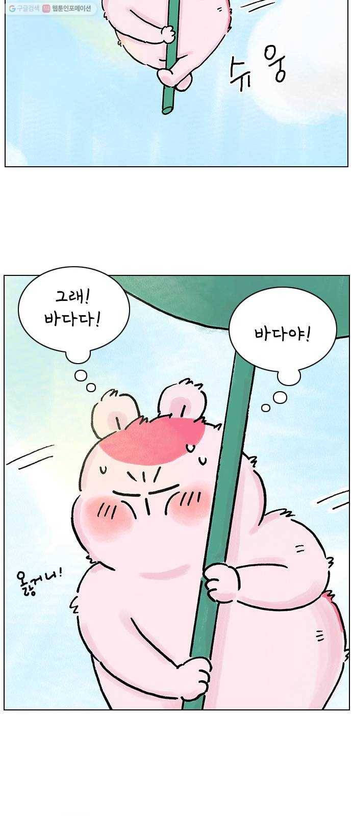안녕 나의 모모로 스물하나 40