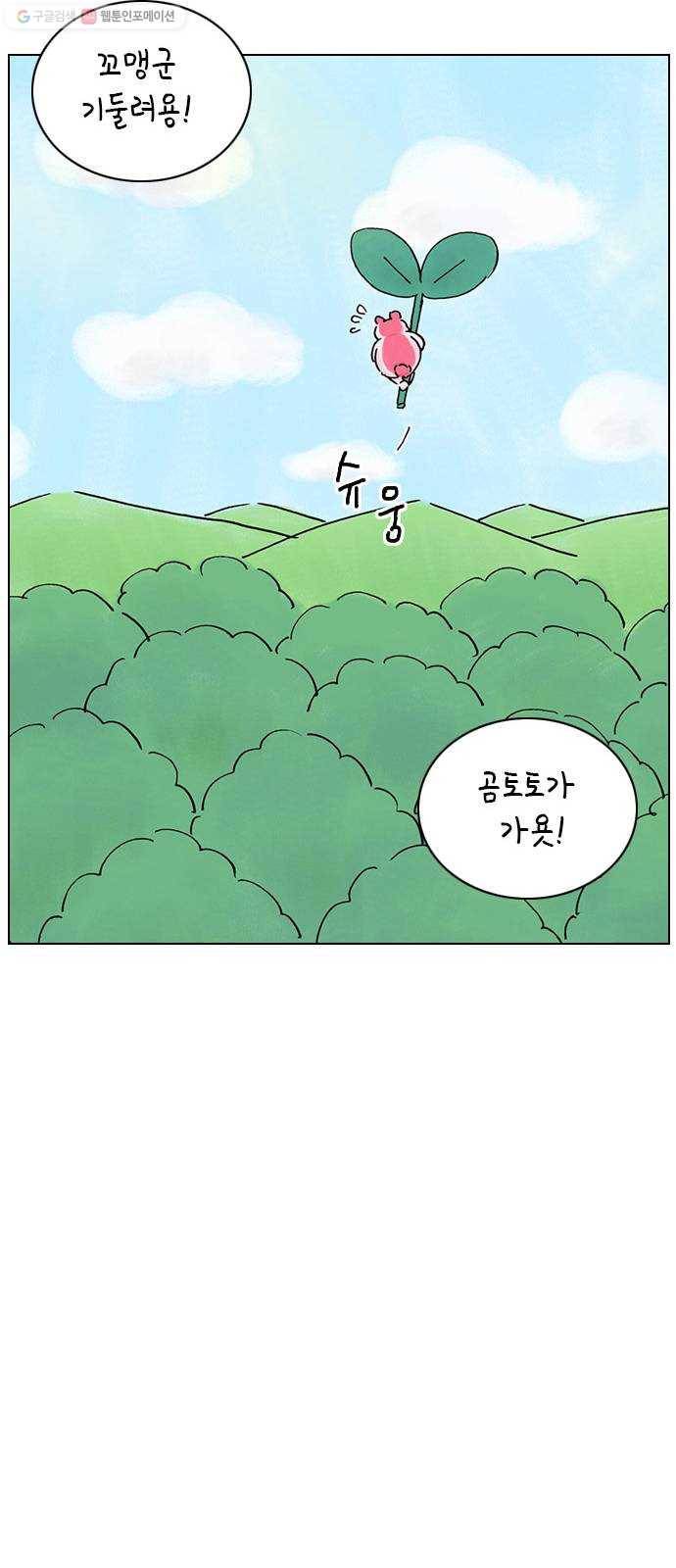 안녕 나의 모모로 스물하나 41