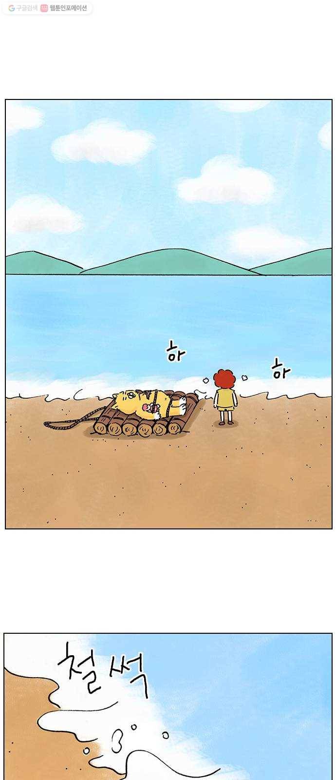 안녕 나의 모모로 스물하나 42
