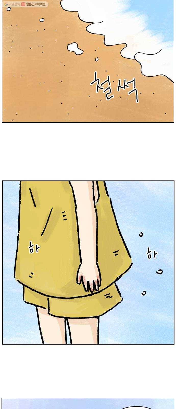 안녕 나의 모모로 스물하나 43