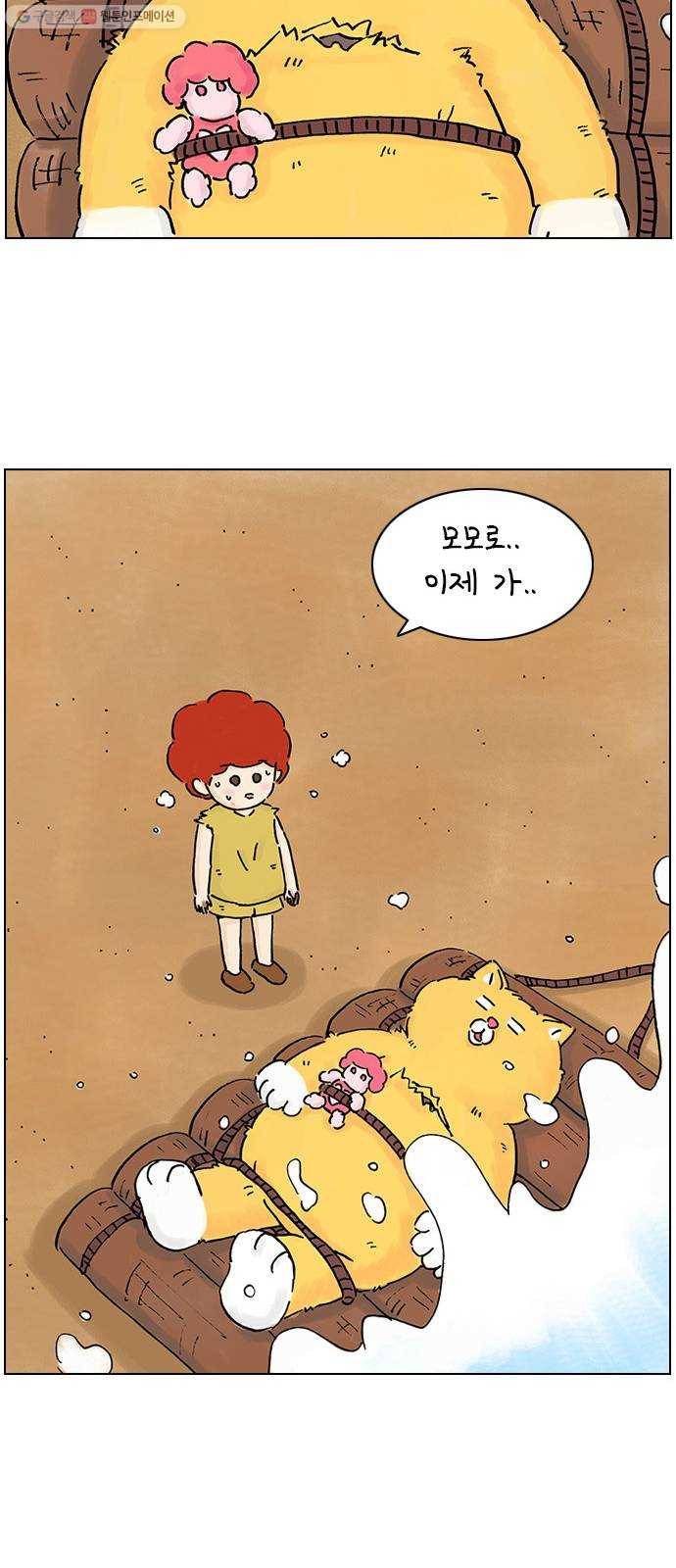 안녕 나의 모모로 스물하나 45