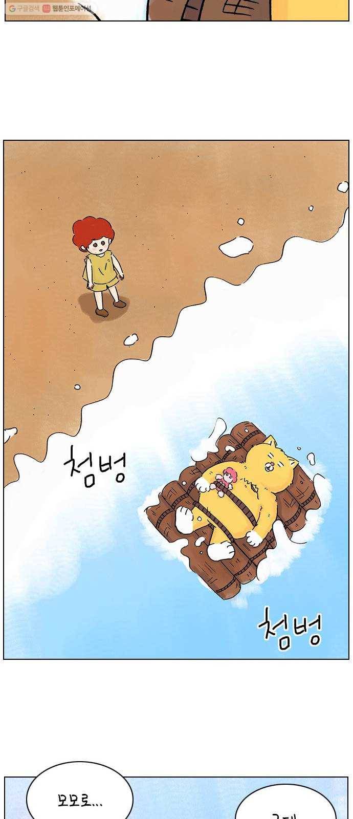 안녕 나의 모모로 스물하나 49