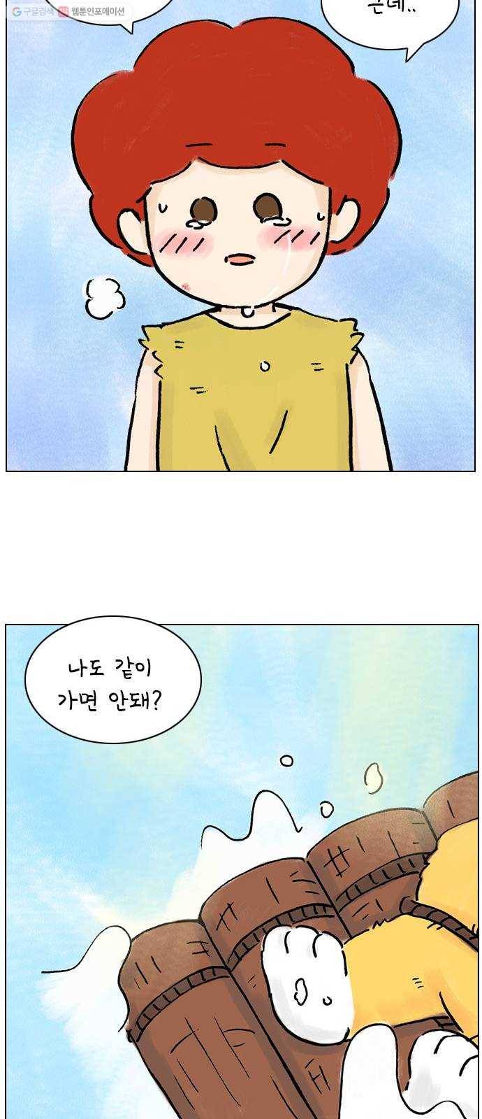 안녕 나의 모모로 스물하나 50