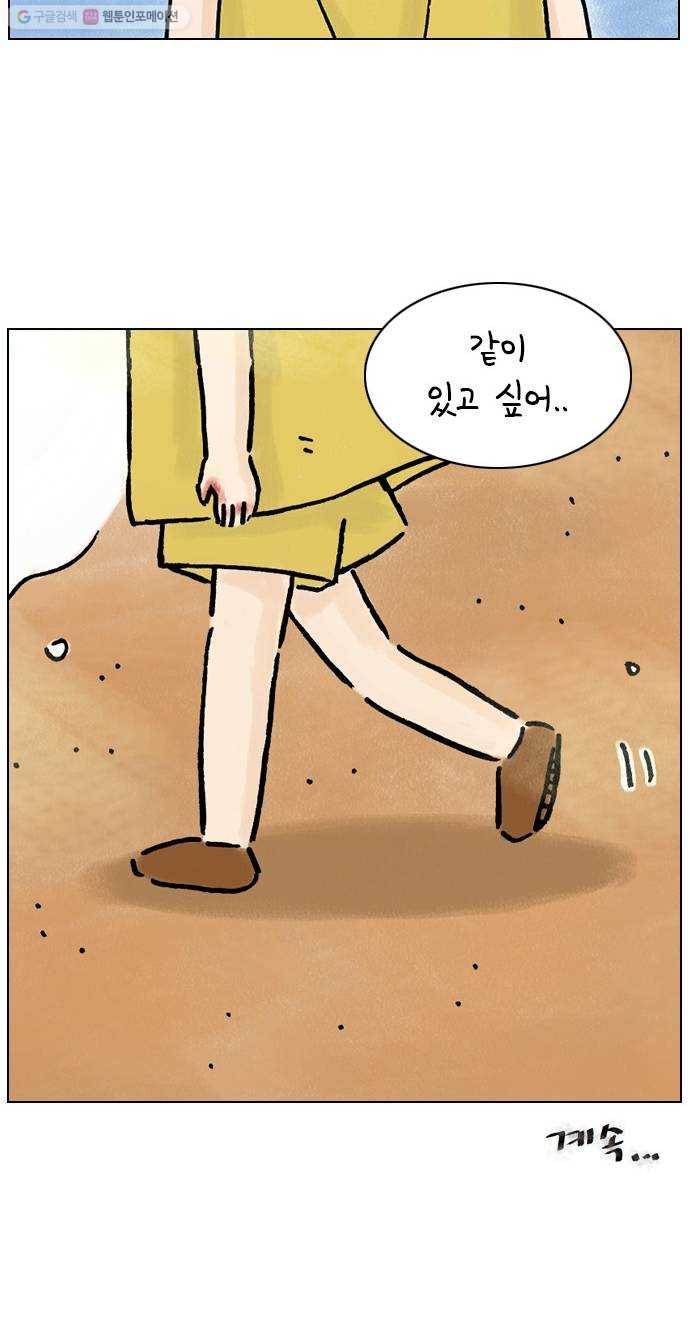 안녕 나의 모모로 스물하나 53