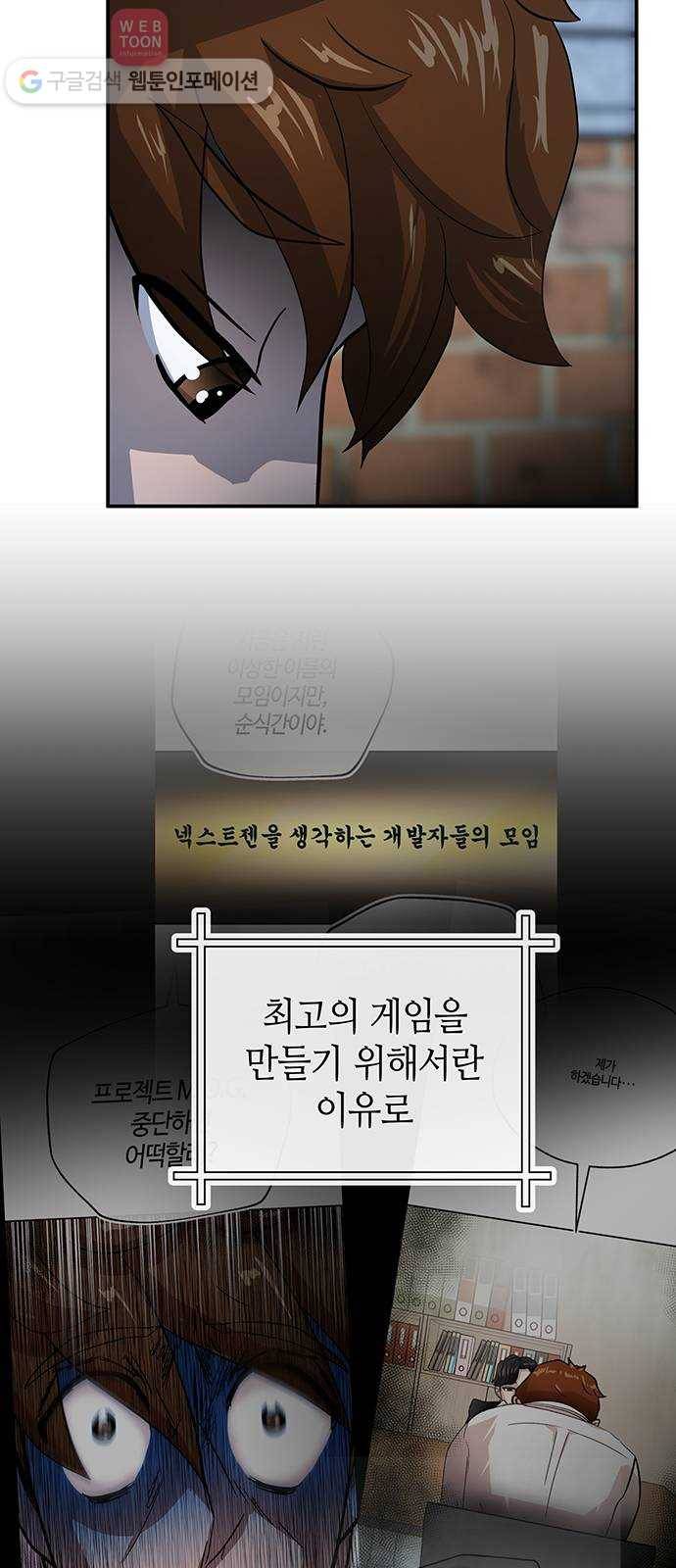 여기 악마가 있어 47. 나락 4