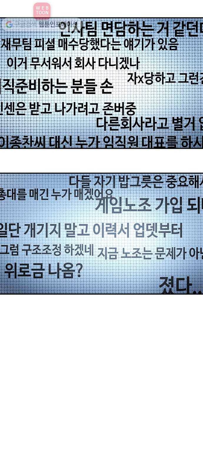 여기 악마가 있어 47. 나락 27