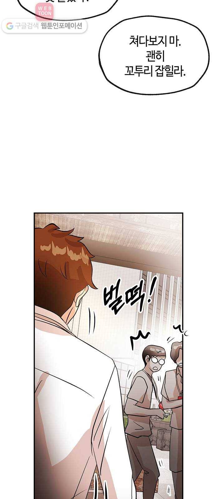 여기 악마가 있어 47. 나락 33