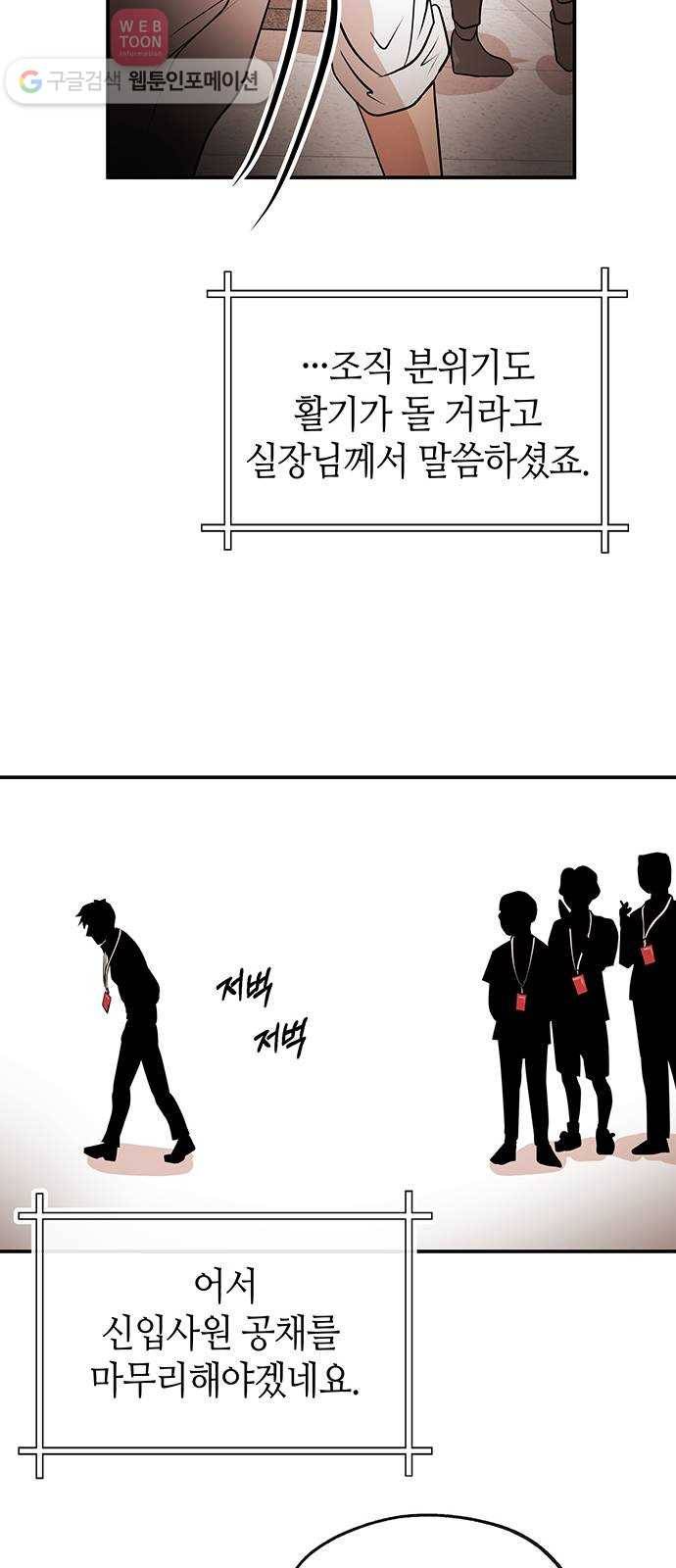 여기 악마가 있어 47. 나락 34