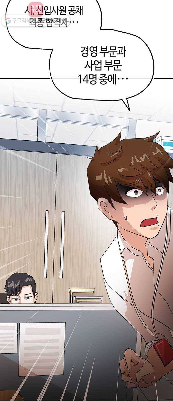 여기 악마가 있어 47. 나락 37