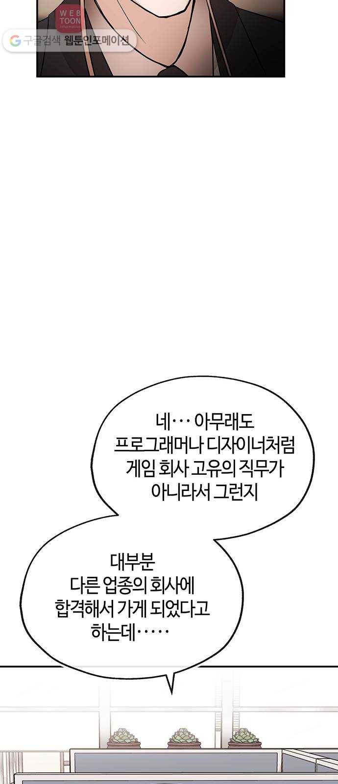 여기 악마가 있어 47. 나락 40