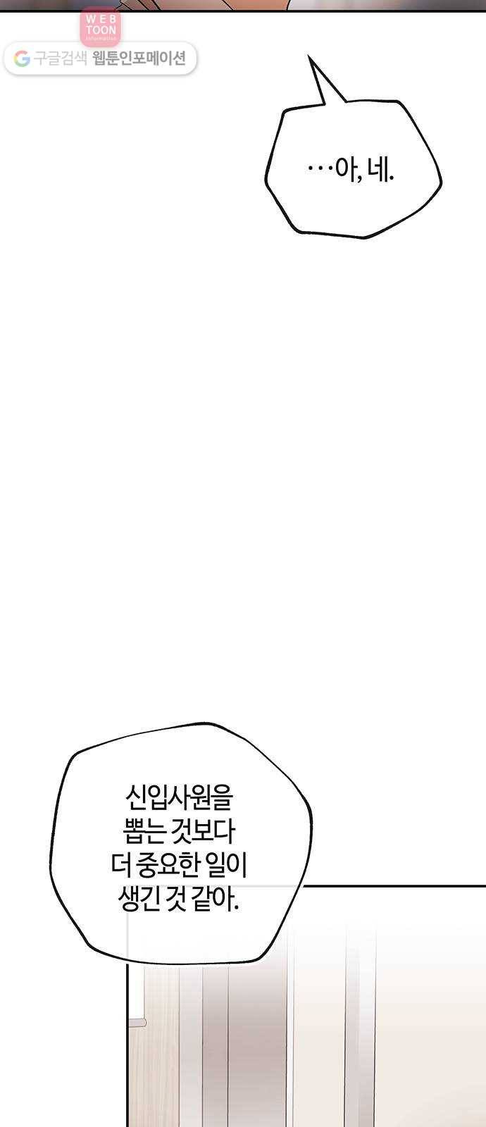 여기 악마가 있어 47. 나락 44
