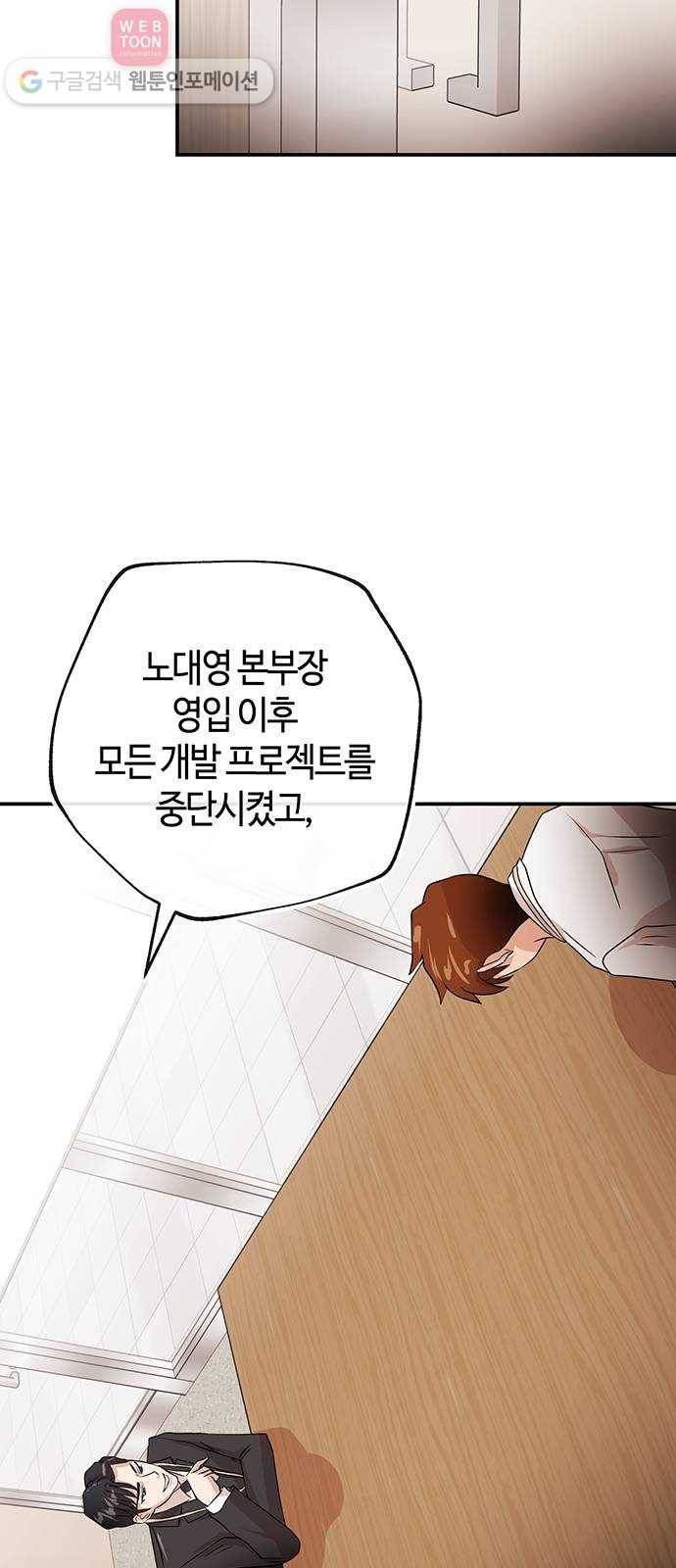 여기 악마가 있어 47. 나락 45