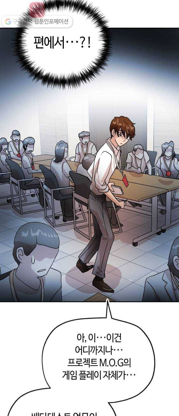 여기 악마가 있어 57. 신뢰 10
