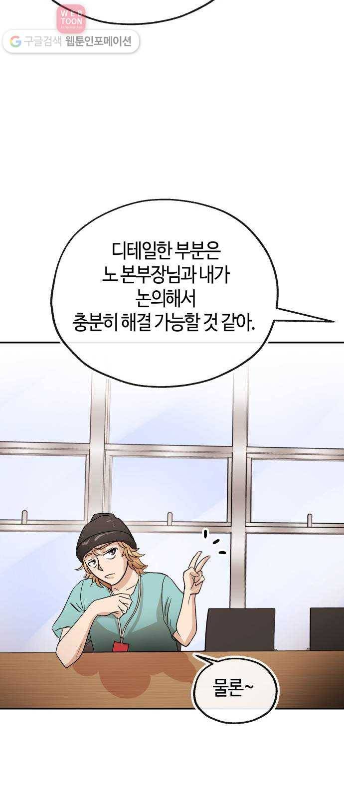여기 악마가 있어 57. 신뢰 64