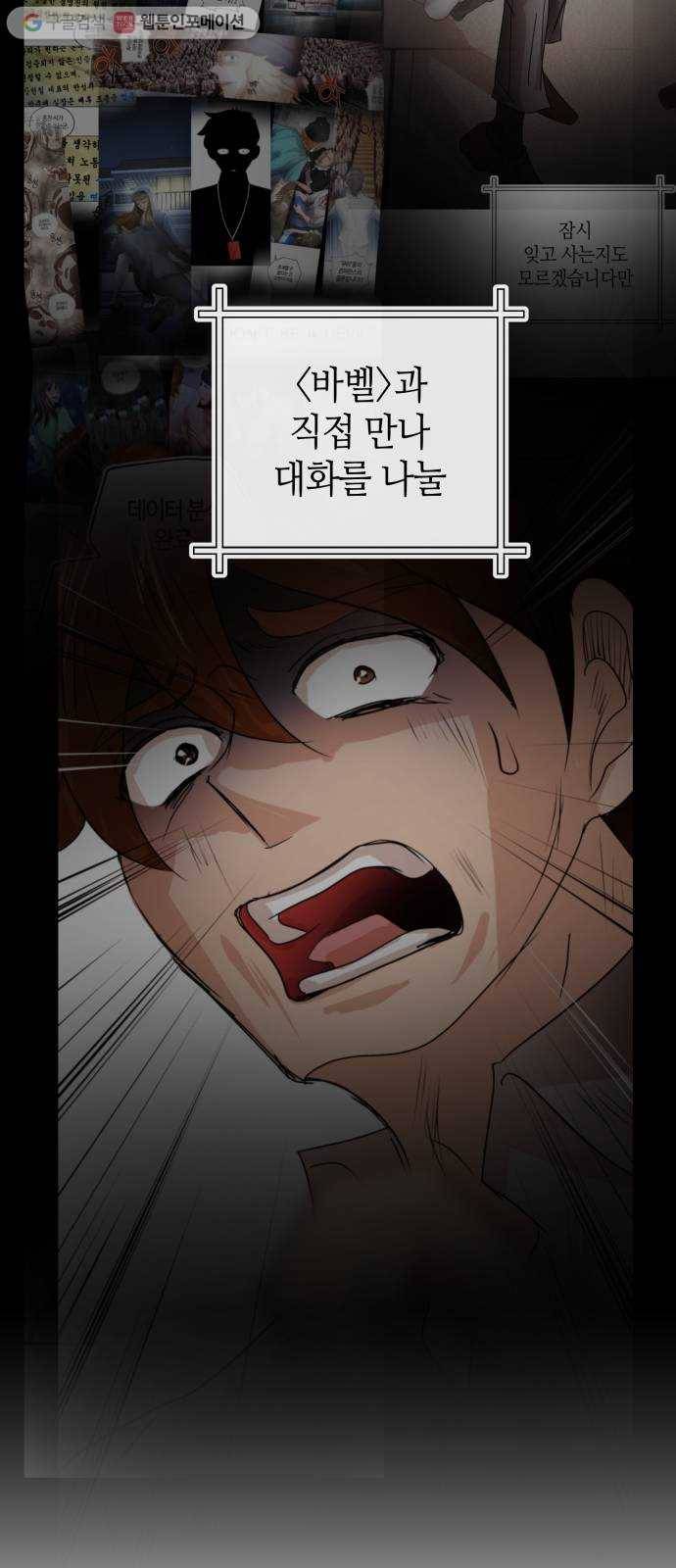 여기 악마가 있어 67. 환희 2