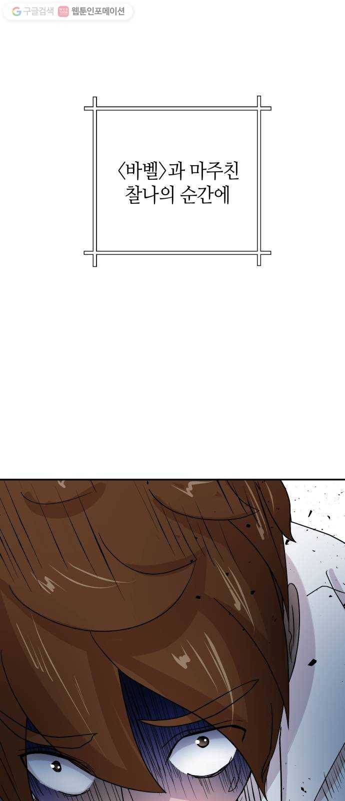 여기 악마가 있어 67. 환희 4